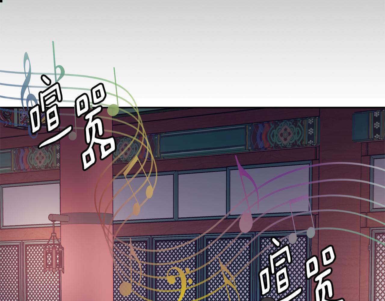 《废后不可欺》第33话 偷听被发现 第44页