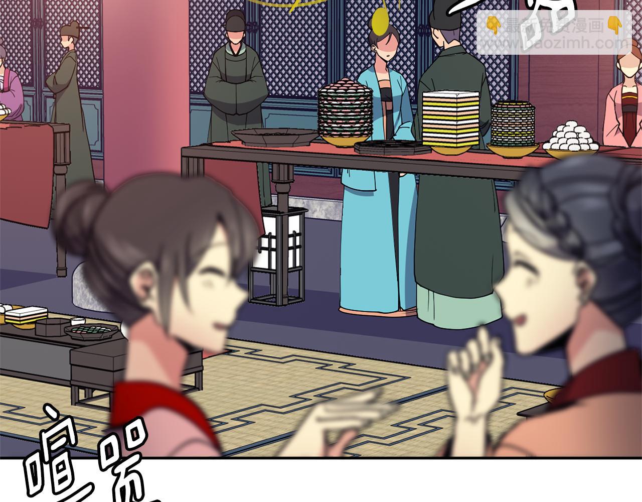 《废后不可欺》第33话 偷听被发现 第45页