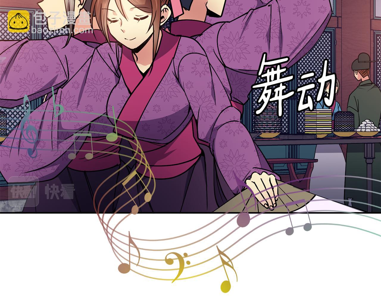 《废后不可欺》第33话 偷听被发现 第48页