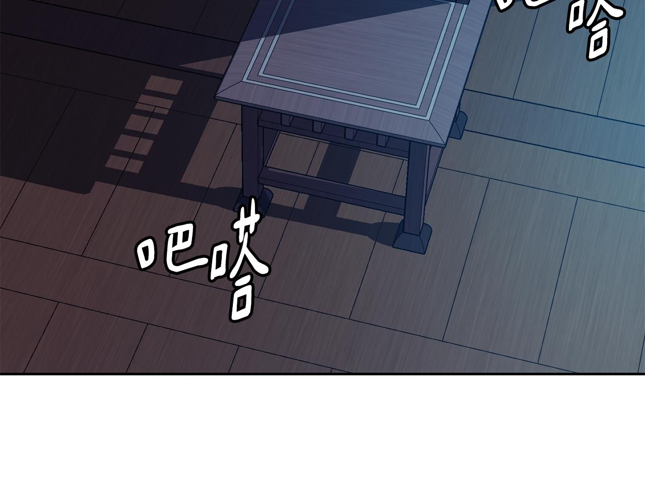 《废后不可欺》第33话 偷听被发现 第6页