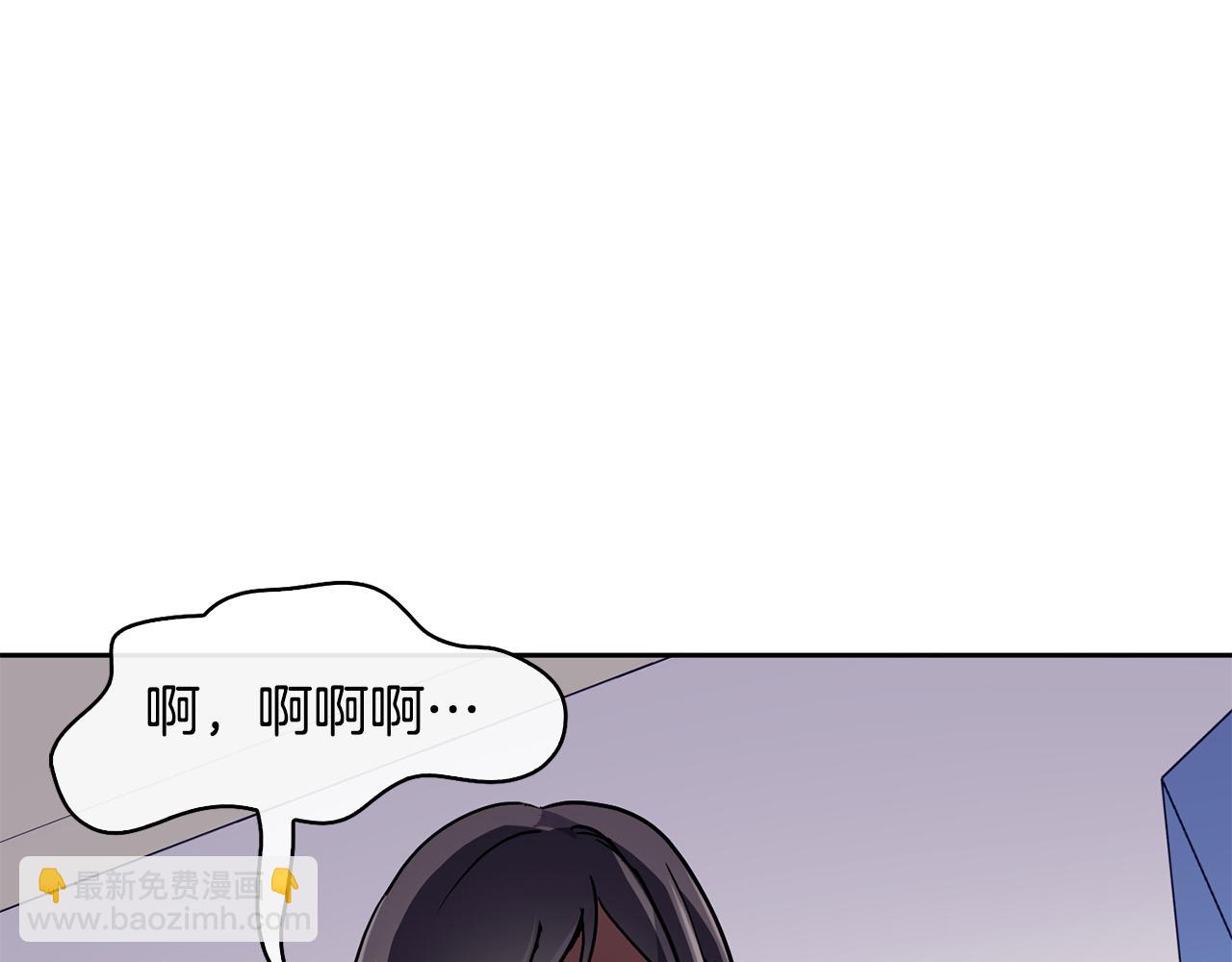 《废后不可欺》第32话 报仇的起点 第10页