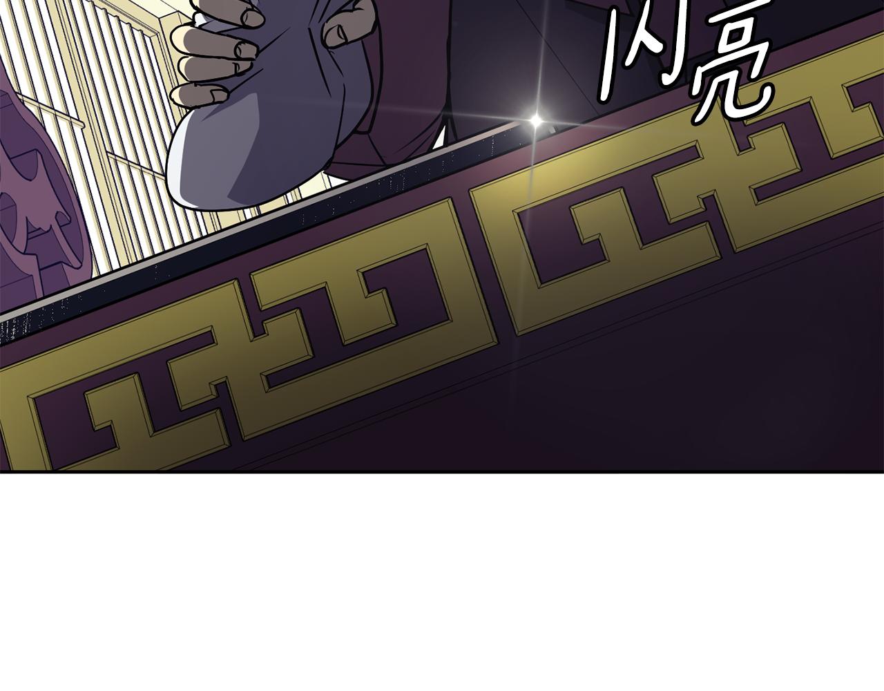 《废后不可欺》第32话 报仇的起点 第12页