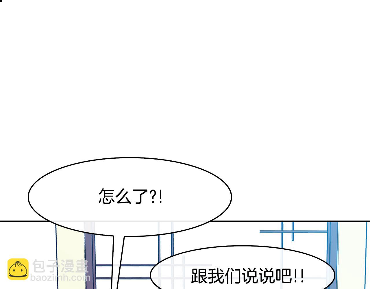 《废后不可欺》第32话 报仇的起点 第14页