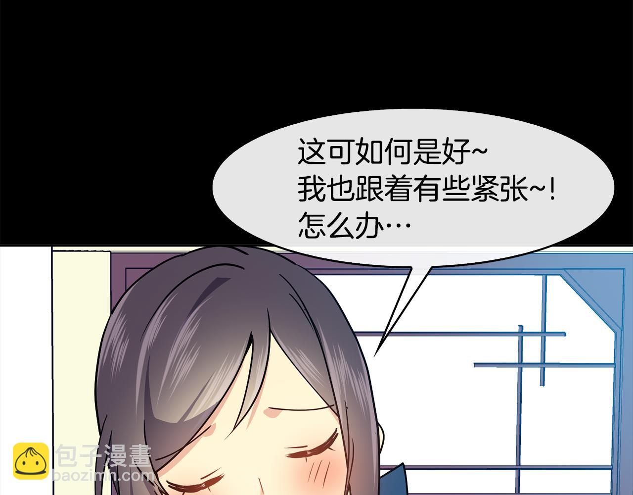 《废后不可欺》第32话 报仇的起点 第27页