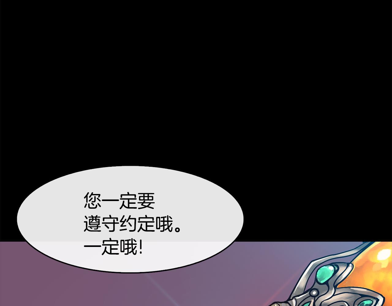 《废后不可欺》第32话 报仇的起点 第37页
