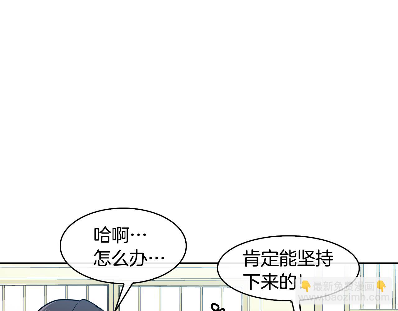 《废后不可欺》第32话 报仇的起点 第44页