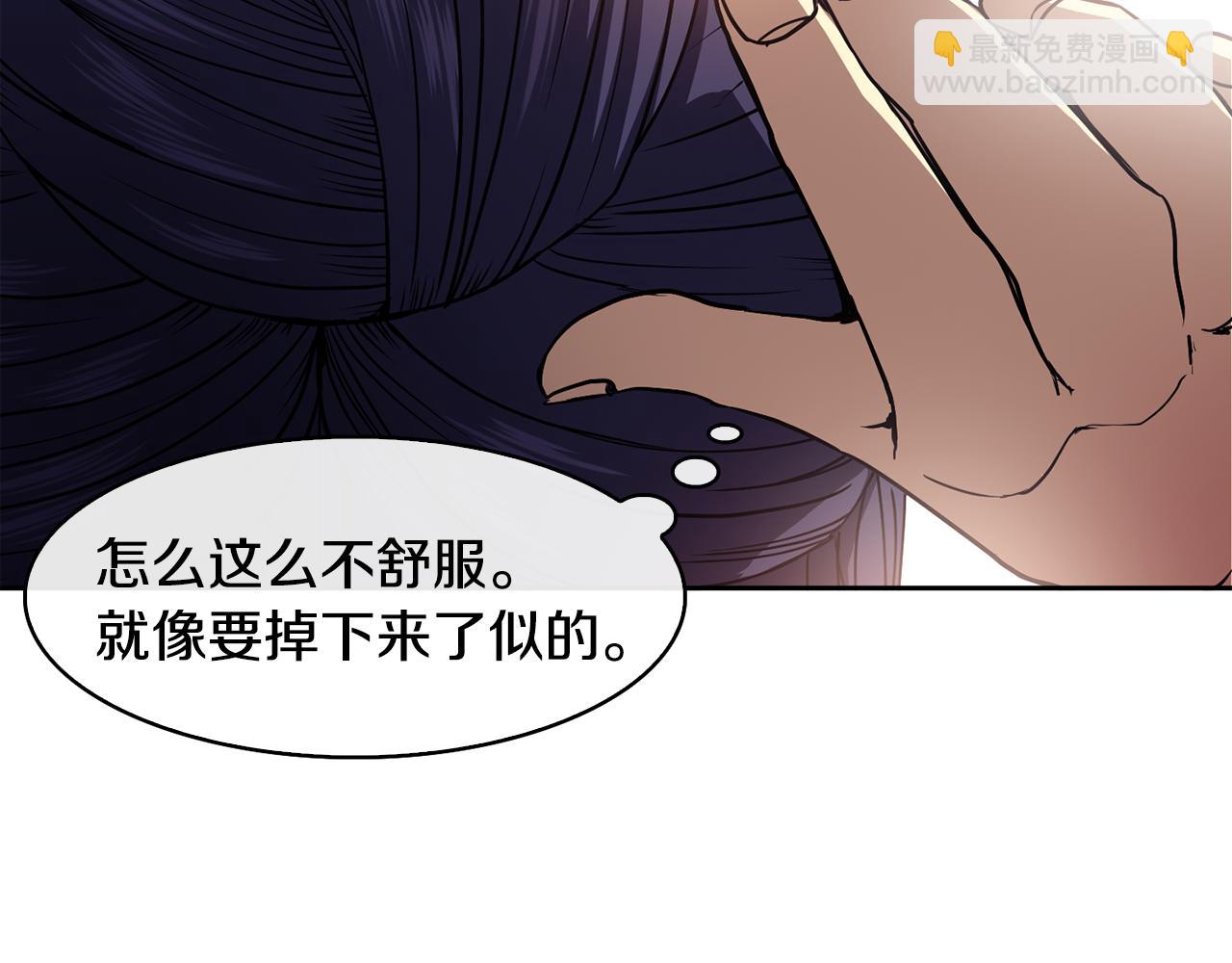 《废后不可欺》第32话 报仇的起点 第50页
