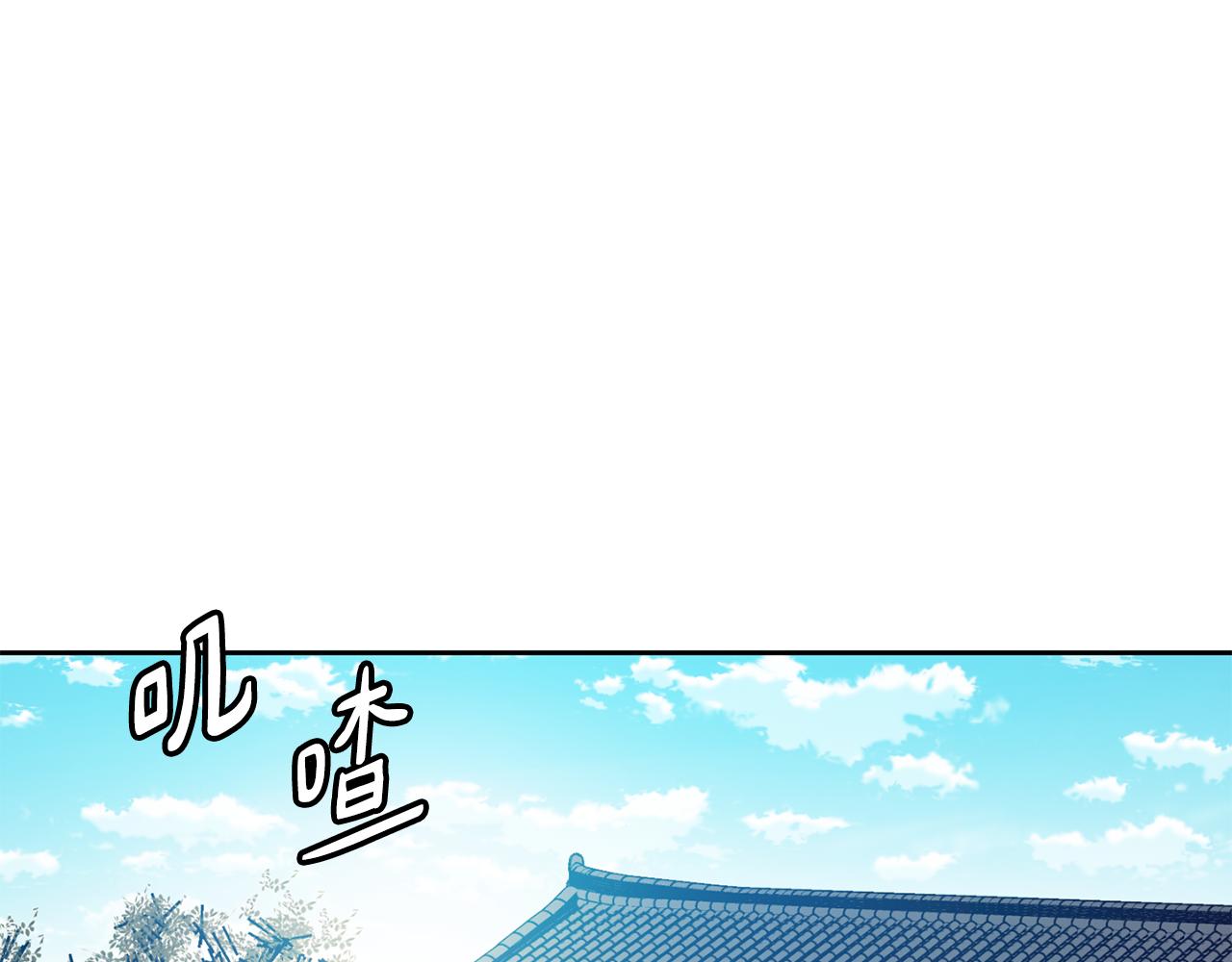 《废后不可欺》第32话 报仇的起点 第5页