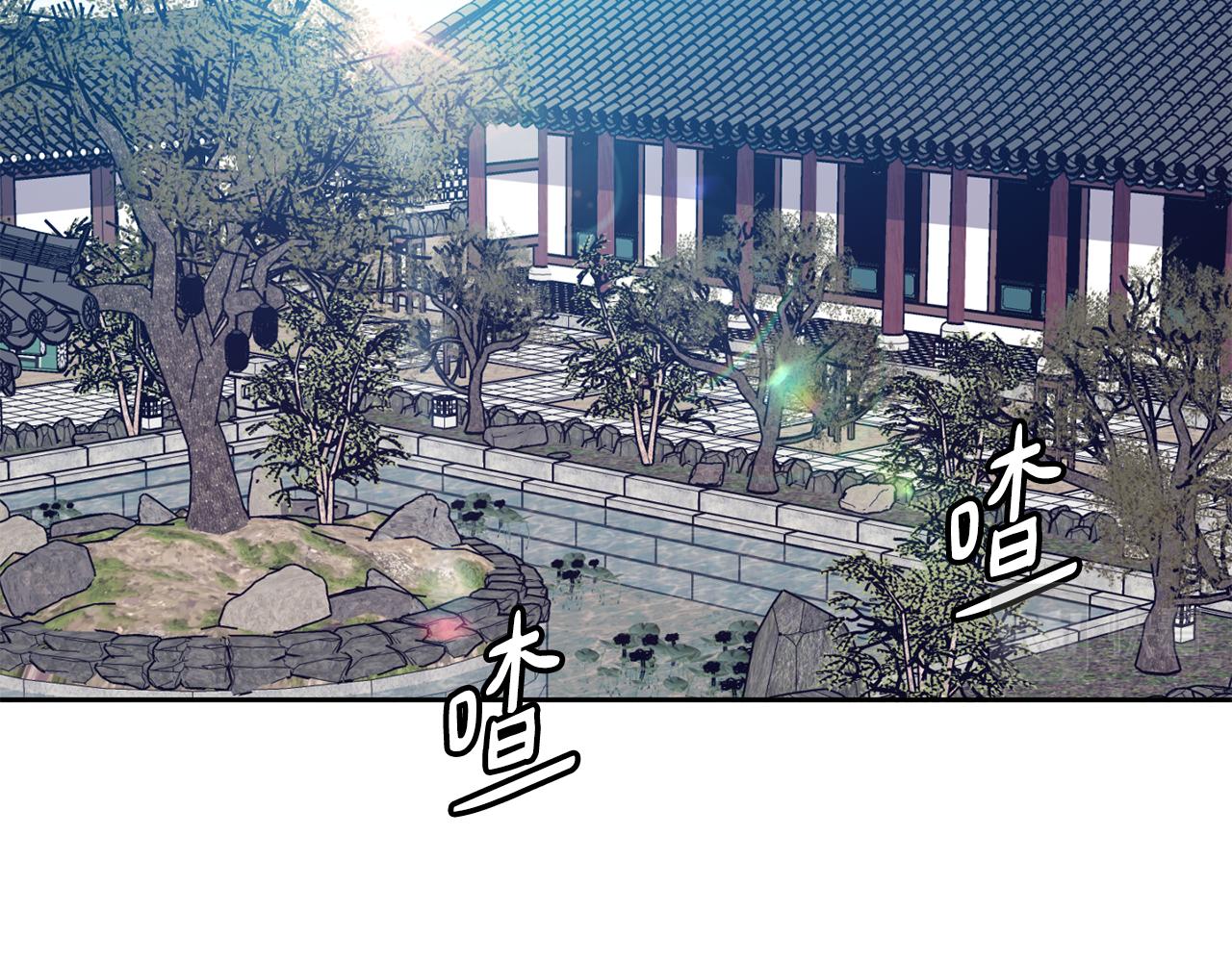 《废后不可欺》第32话 报仇的起点 第6页