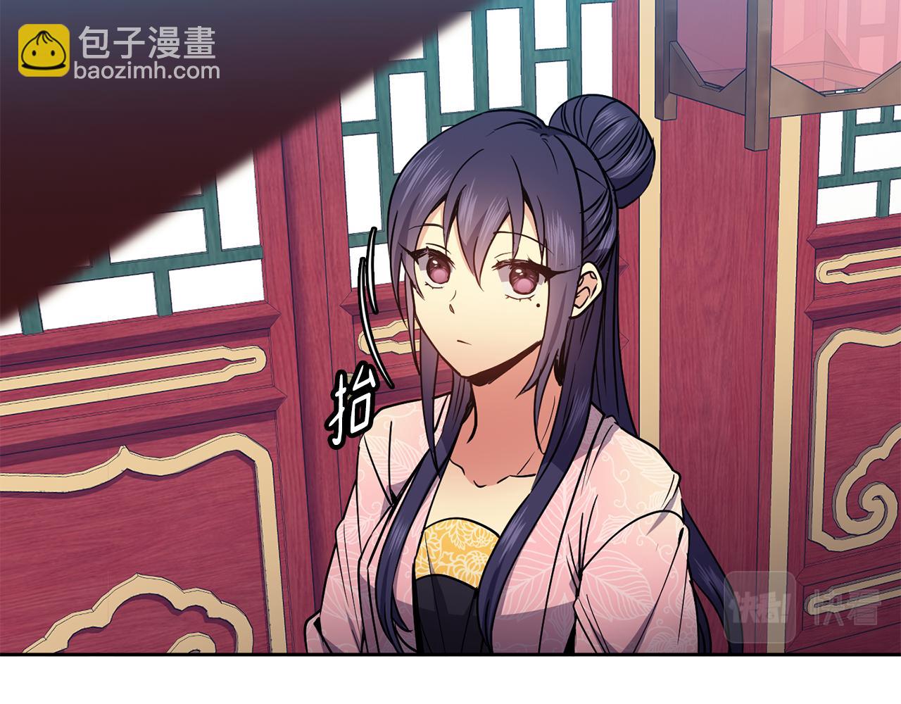 《废后不可欺》第39话劝煺俞王 第11页