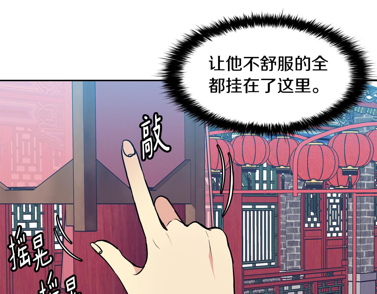 《废后不可欺》第39话劝煺俞王 第13页