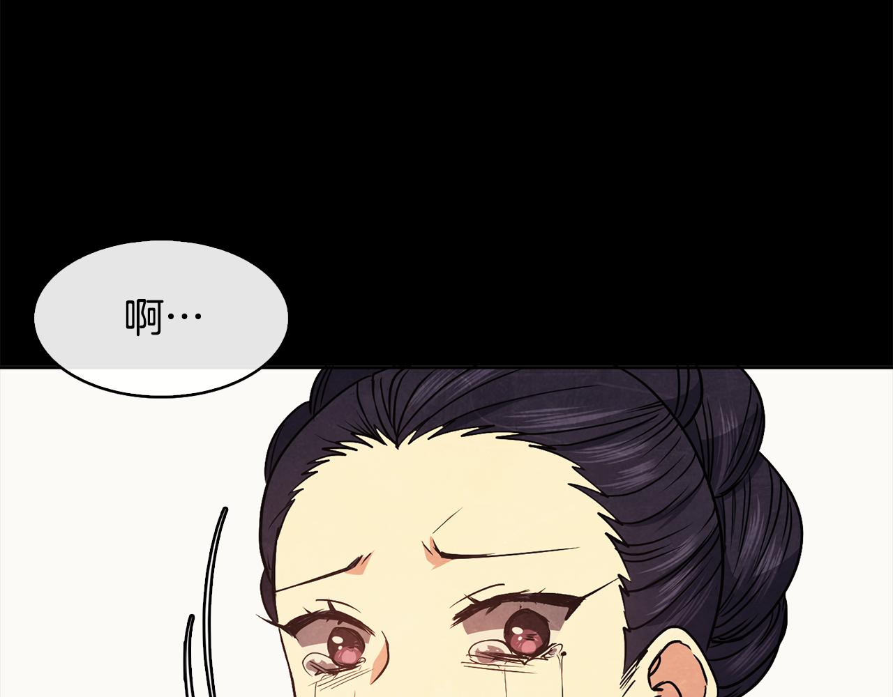 《废后不可欺》第39话劝煺俞王 第23页