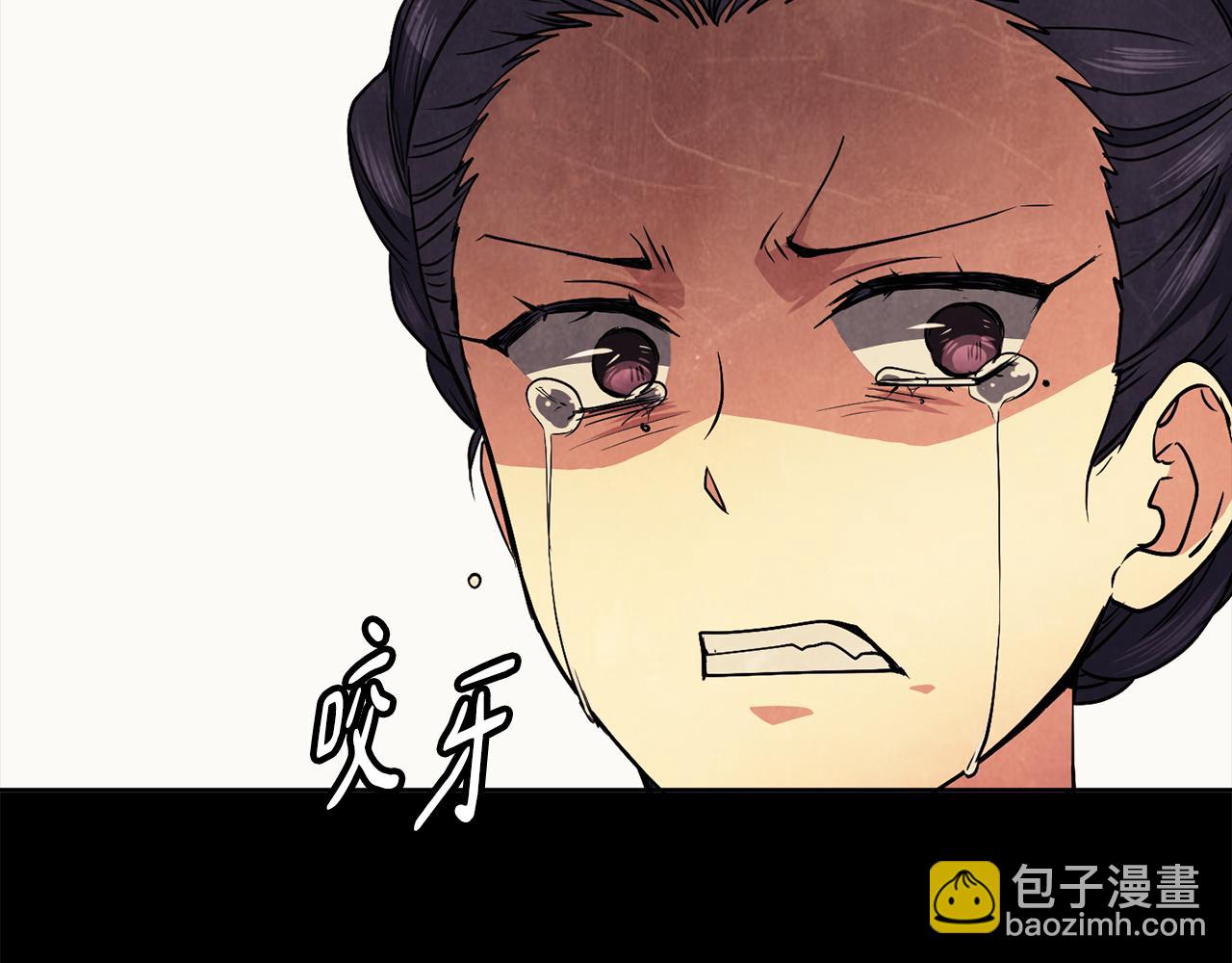 《废后不可欺》第39话劝煺俞王 第29页