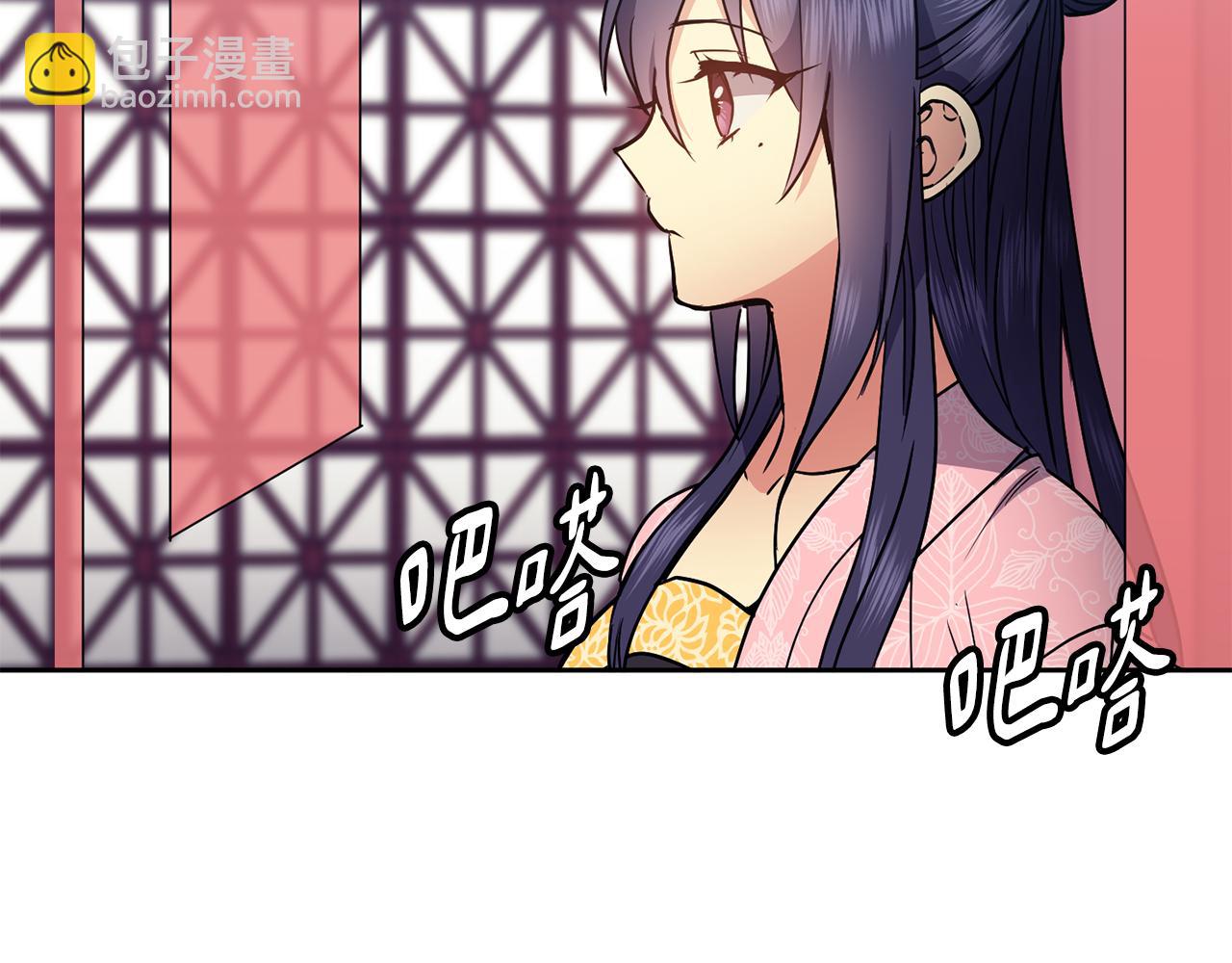 《废后不可欺》第39话劝煺俞王 第38页
