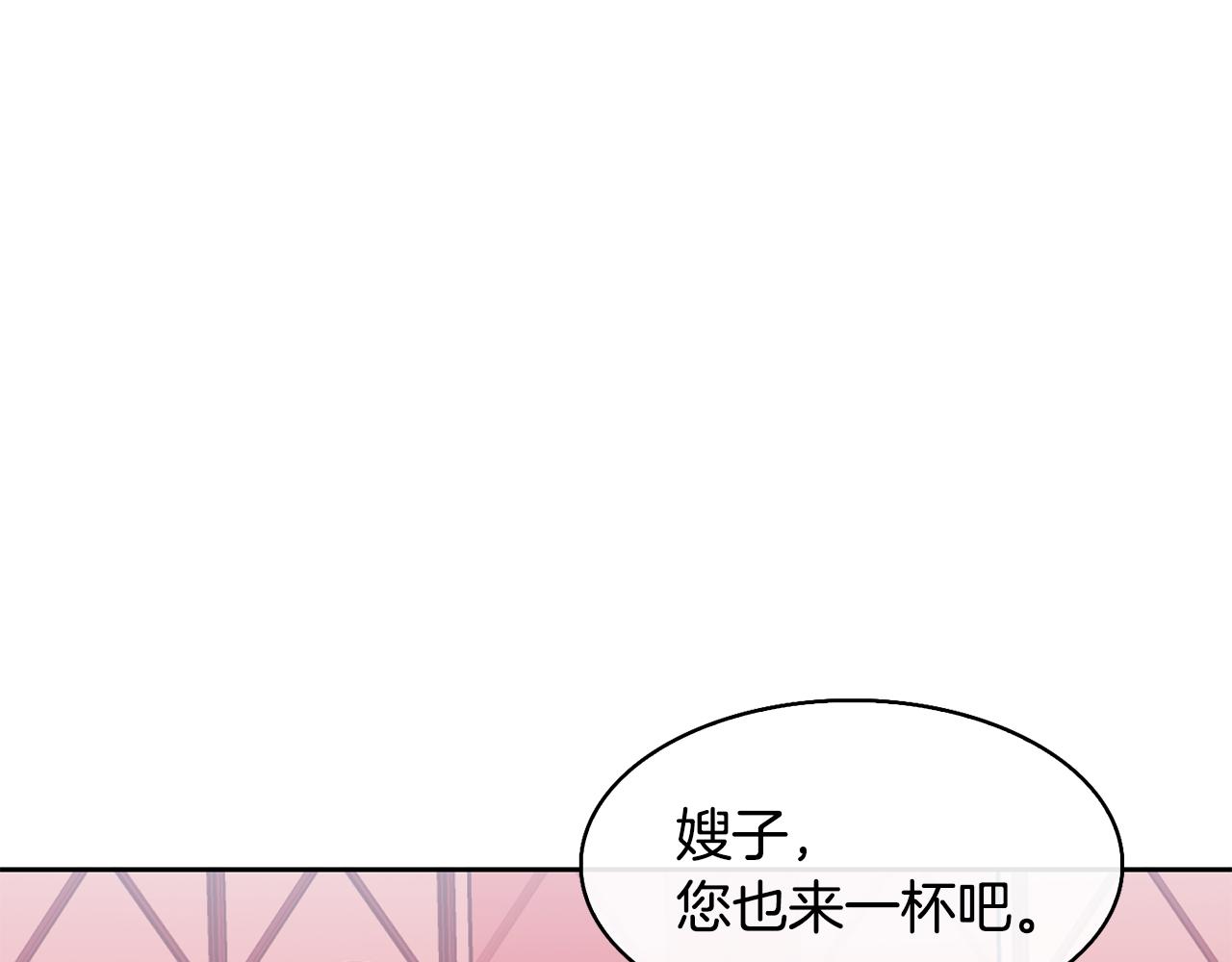 《废后不可欺》第39话劝煺俞王 第44页