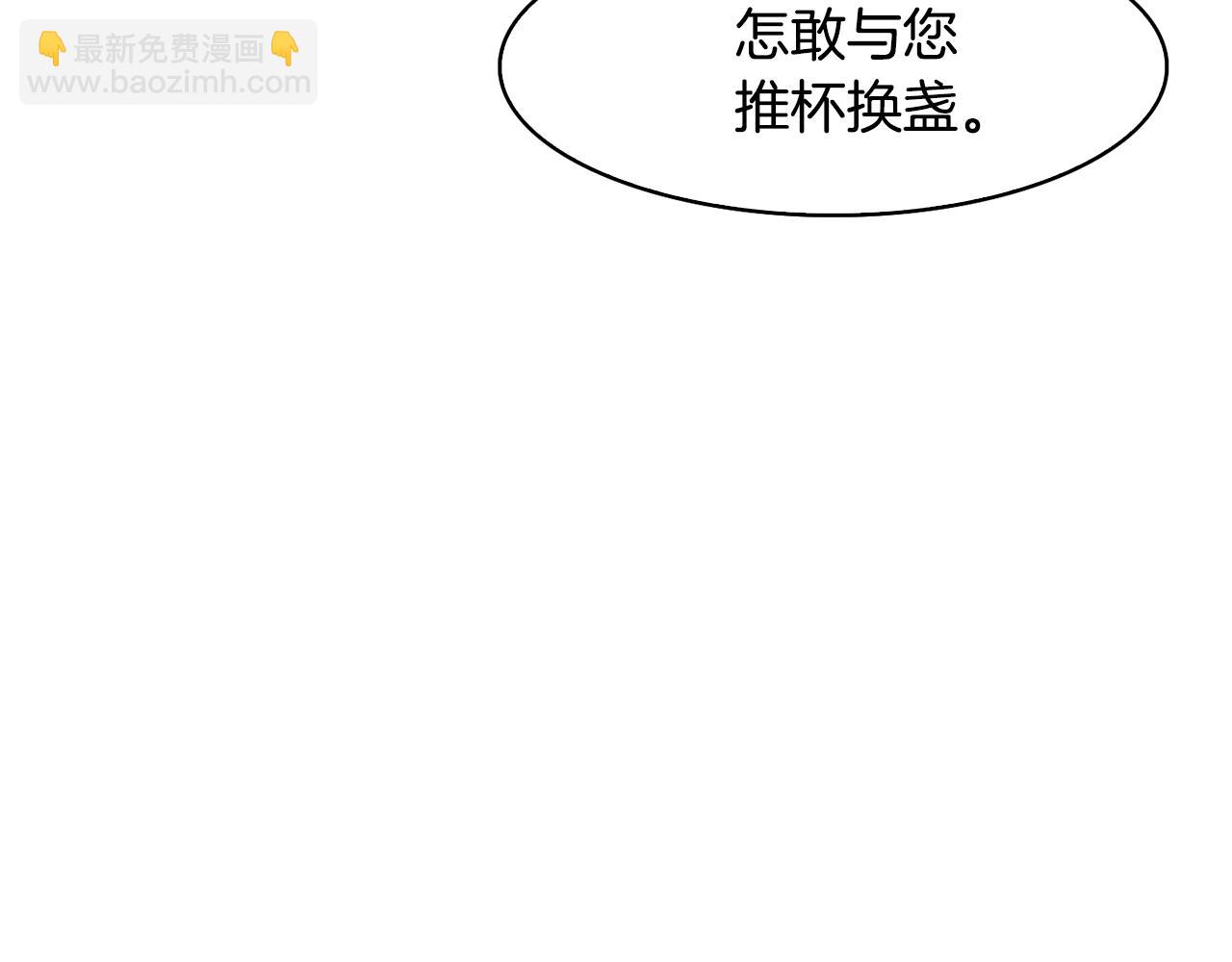 《废后不可欺》第39话劝煺俞王 第49页