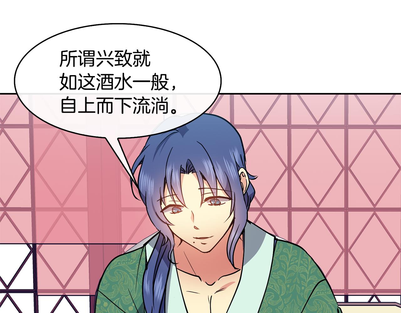《废后不可欺》第39话劝煺俞王 第50页