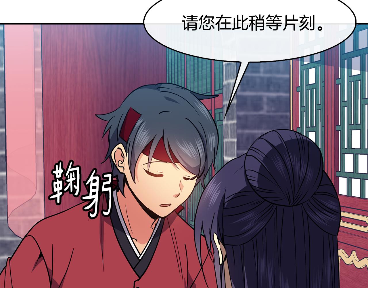《废后不可欺》第39话劝煺俞王 第8页
