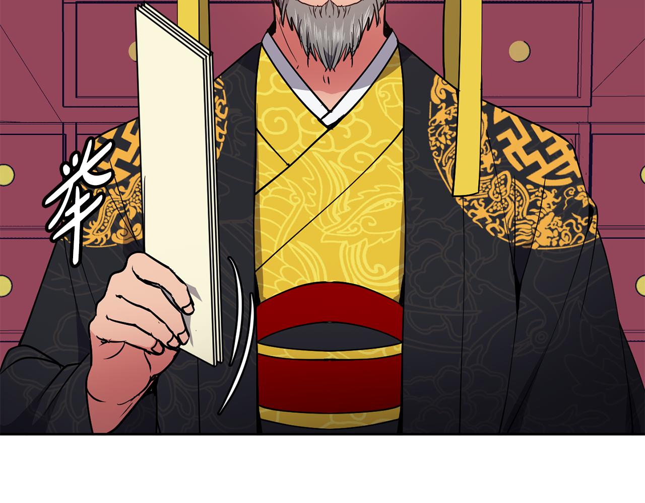 《废后不可欺》第37话 同去西岭 第10页