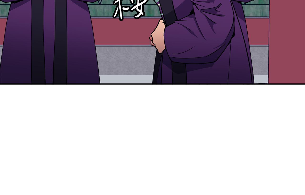 《废后不可欺》第37话 同去西岭 第13页