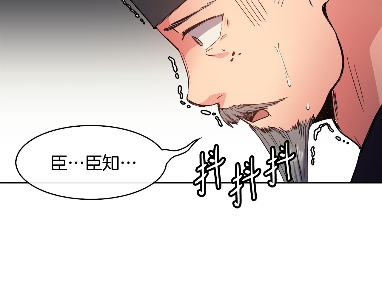《废后不可欺》第37话 同去西岭 第15页