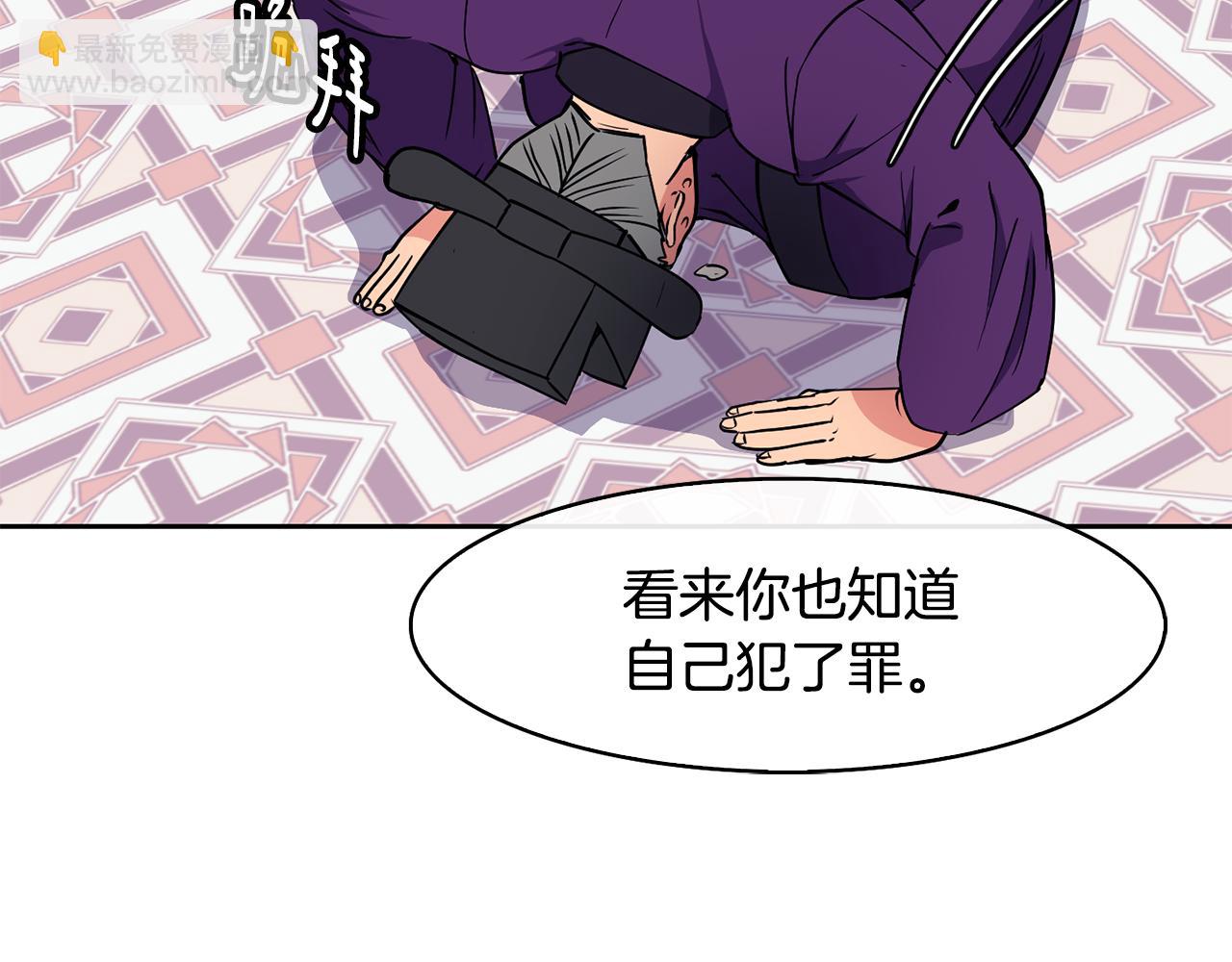 《废后不可欺》第37话 同去西岭 第19页
