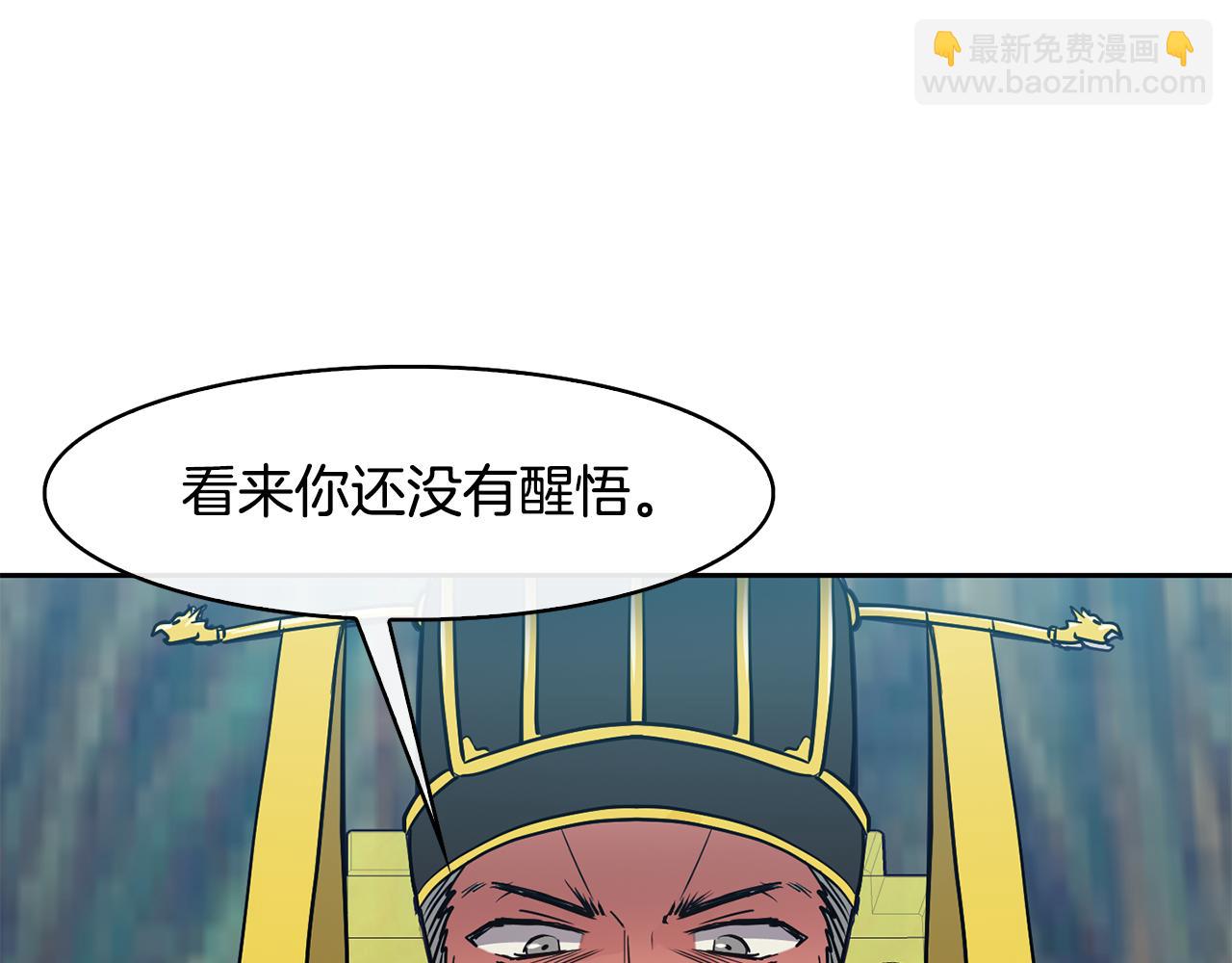 《废后不可欺》第37话 同去西岭 第26页