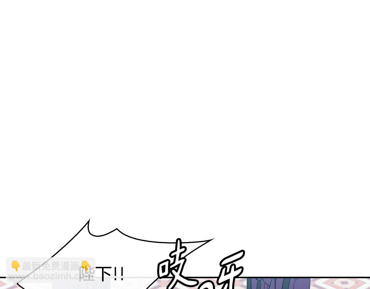 《废后不可欺》第37话 同去西岭 第31页