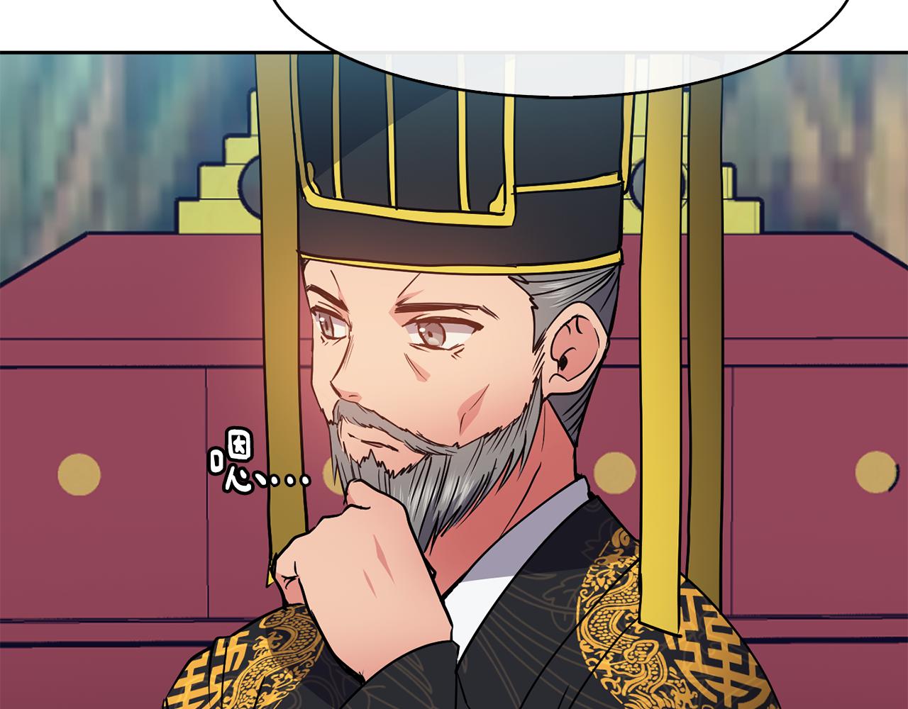 《废后不可欺》第37话 同去西岭 第45页