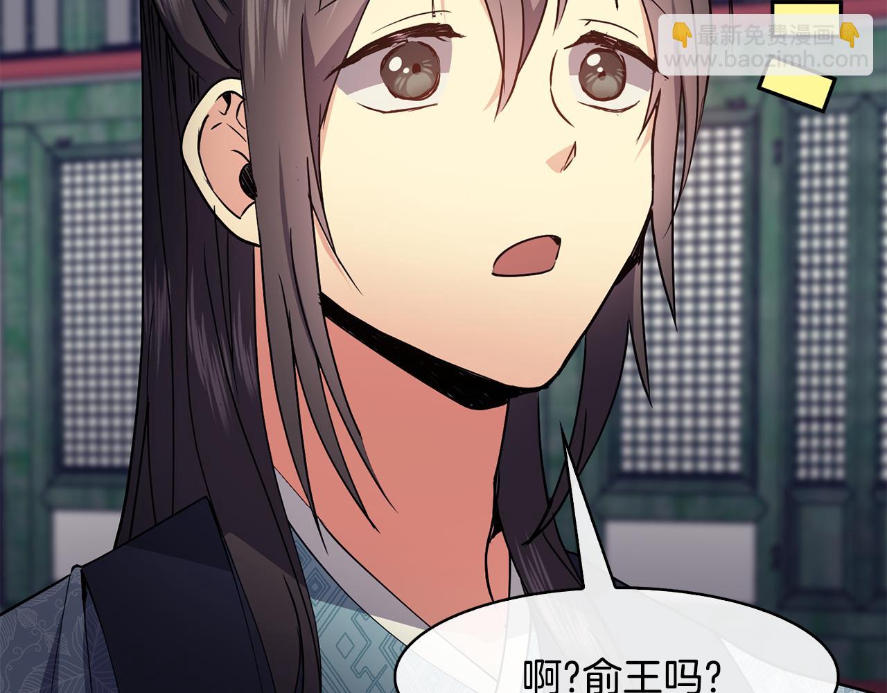 《废后不可欺》第37话 同去西岭 第48页