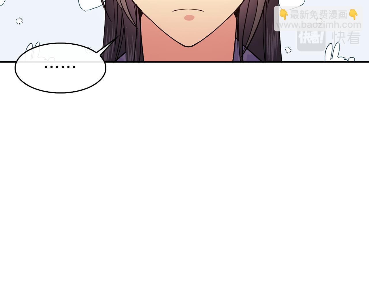 《废后不可欺》第36话 来信 第13页