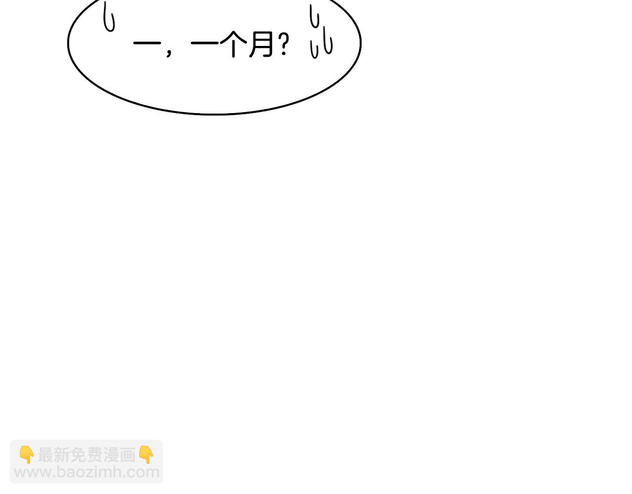 《废后不可欺》第36话 来信 第18页