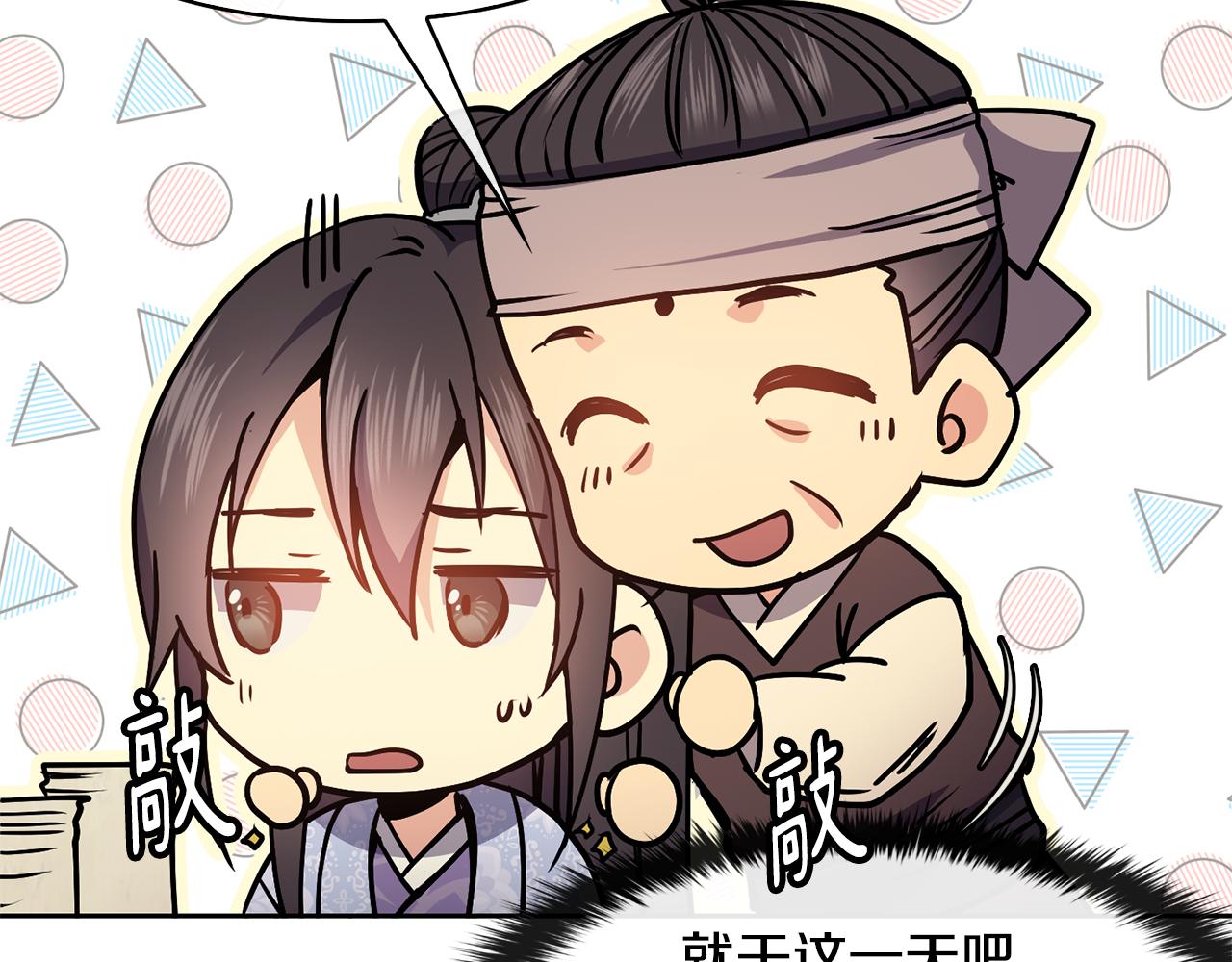 《废后不可欺》第36话 来信 第32页