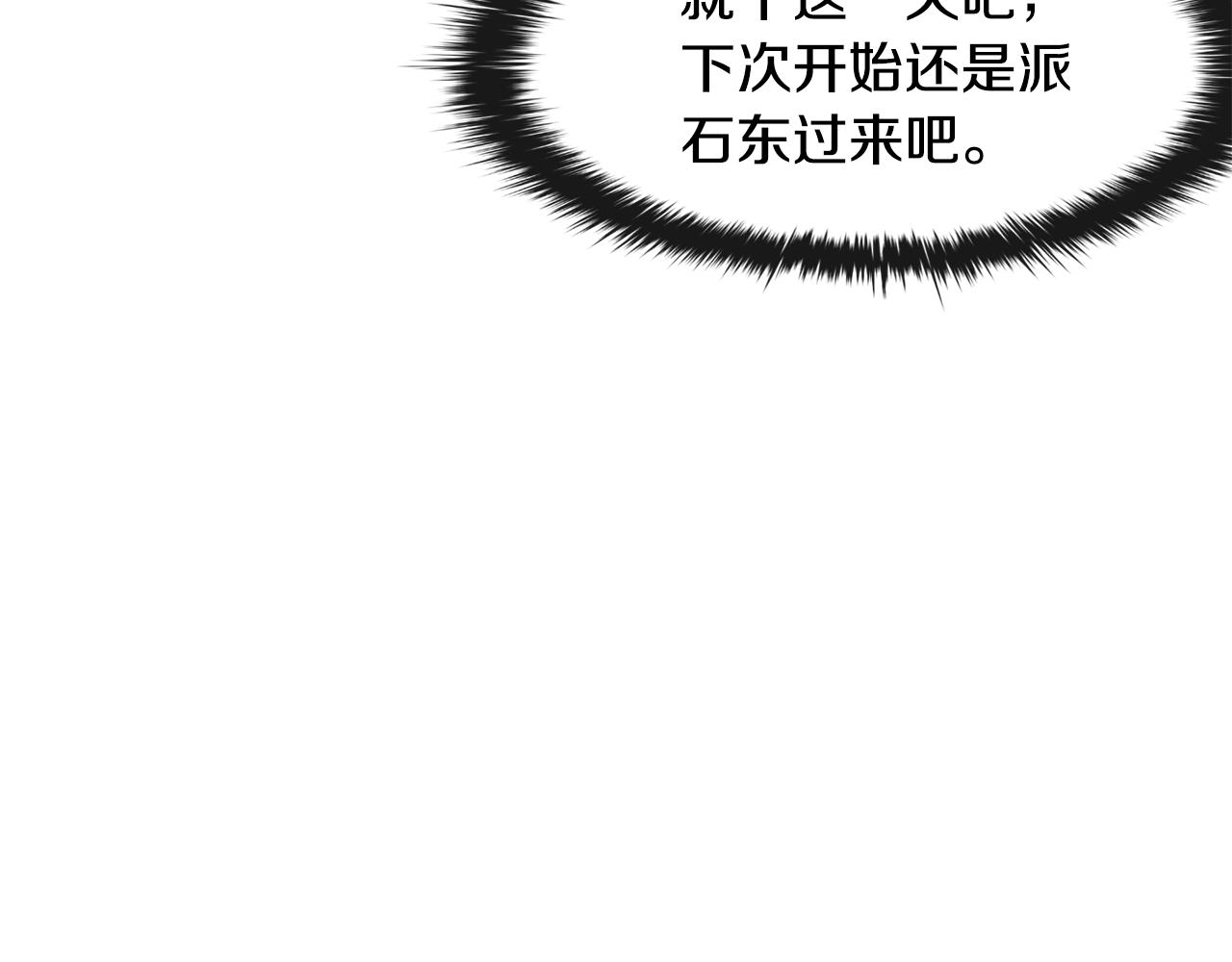 《废后不可欺》第36话 来信 第33页