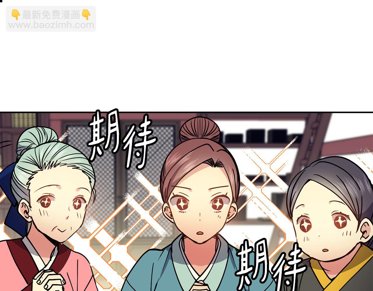《废后不可欺》第36话 来信 第36页
