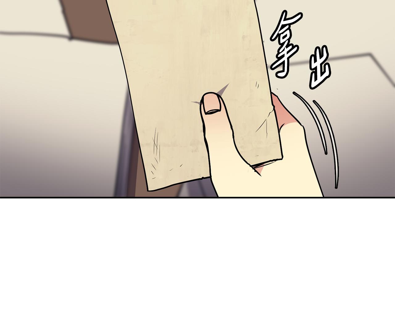 《废后不可欺》第36话 来信 第39页