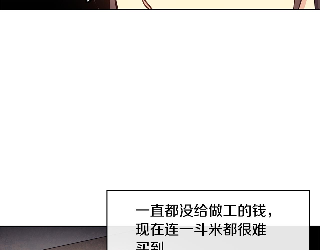 《废后不可欺》第36话 来信 第46页