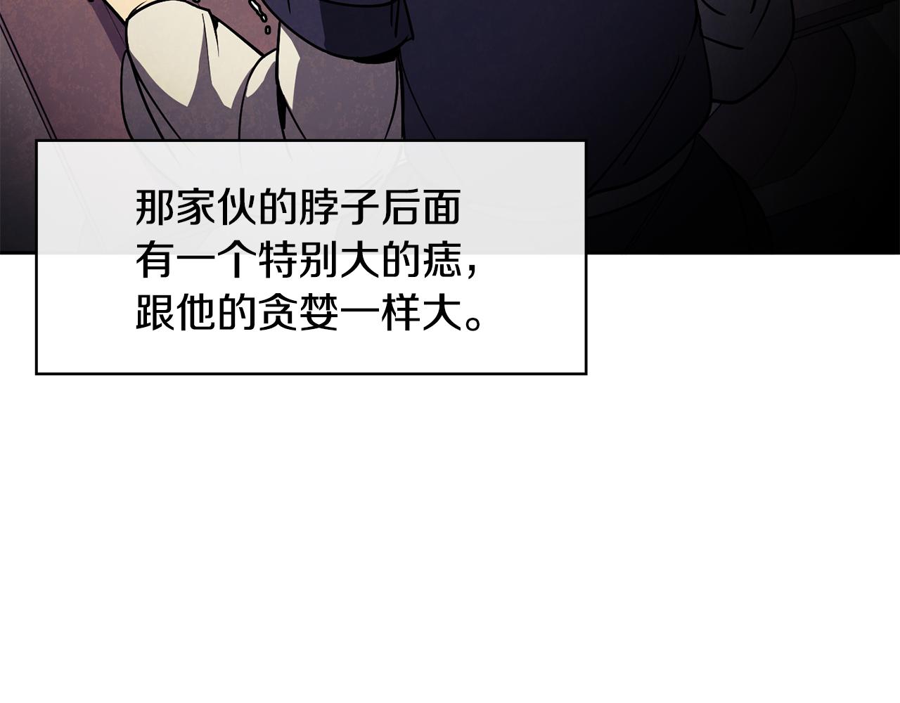 《废后不可欺》第36话 来信 第48页