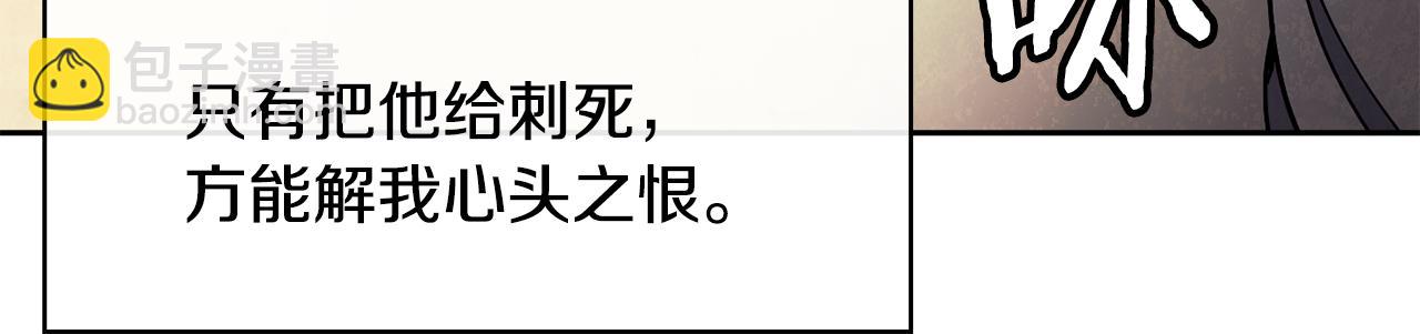 《废后不可欺》第36话 来信 第50页