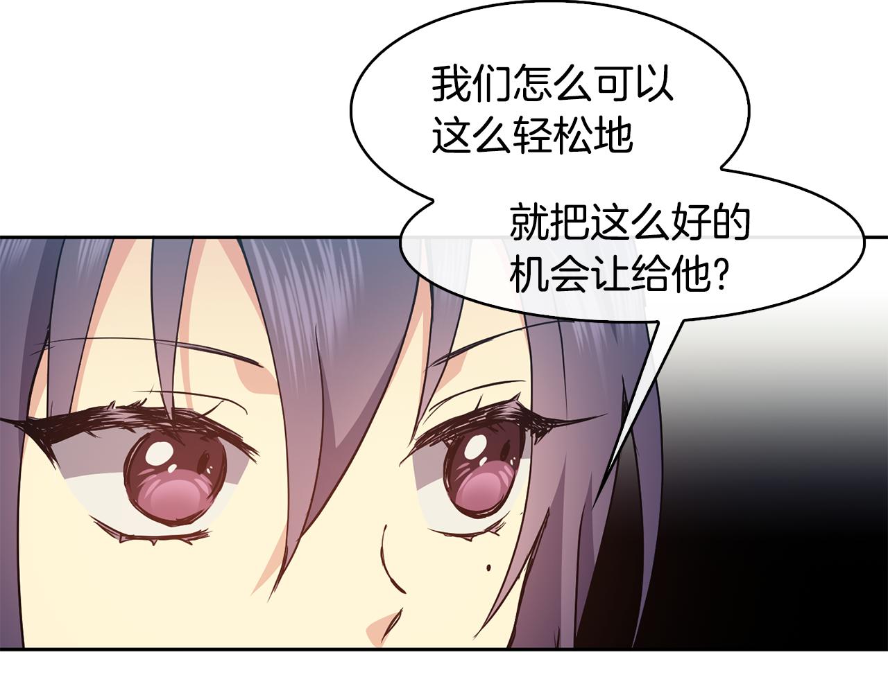 《废后不可欺》第38话 找俞王谈判 第13页