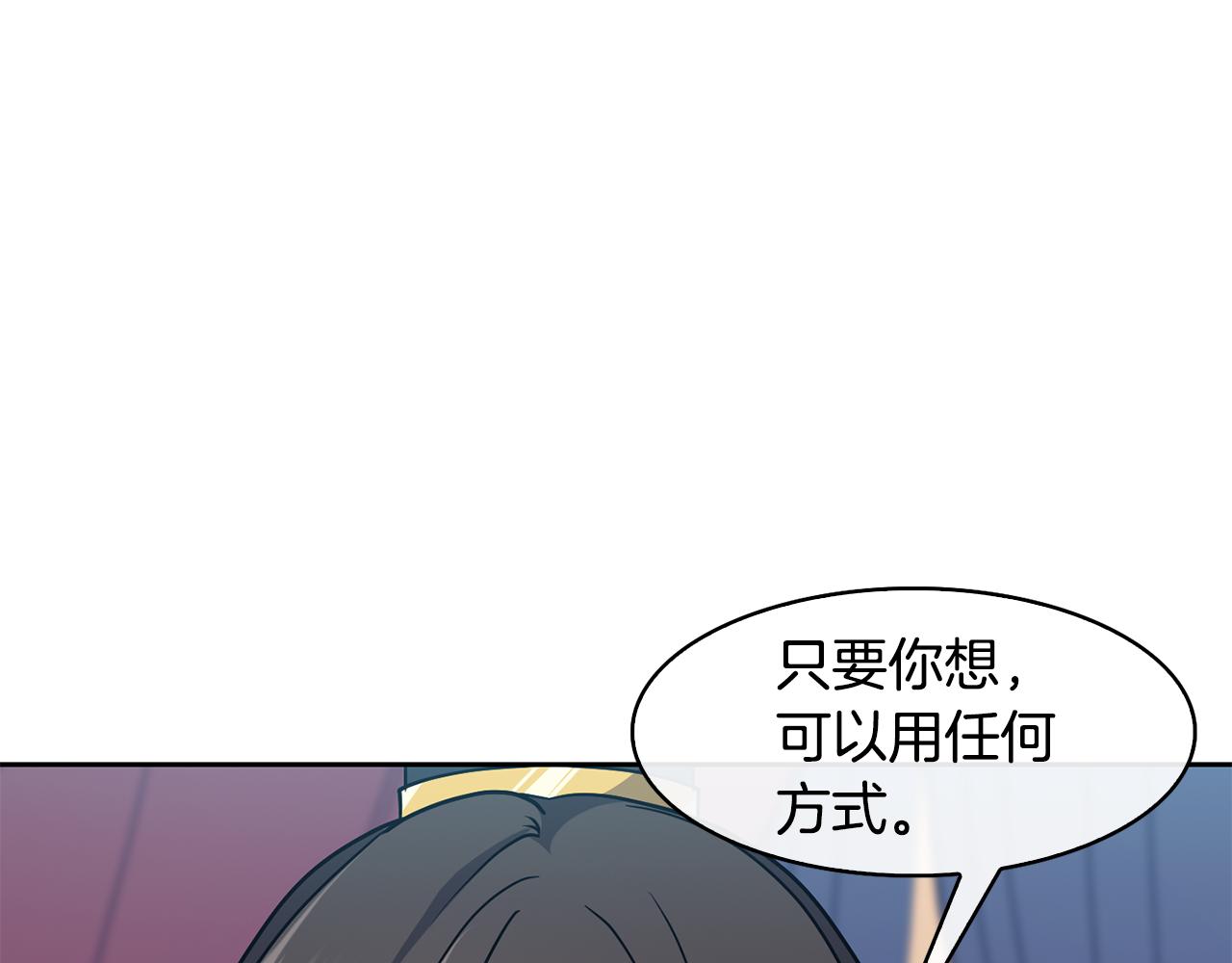 《废后不可欺》第38话 找俞王谈判 第20页