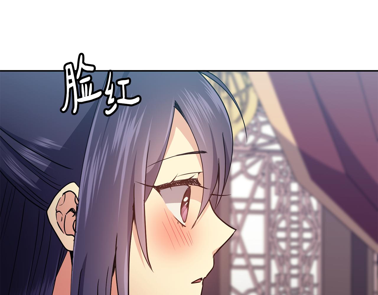 《废后不可欺》第38话 找俞王谈判 第23页