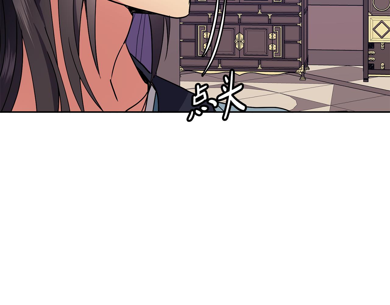 《废后不可欺》第38话 找俞王谈判 第43页