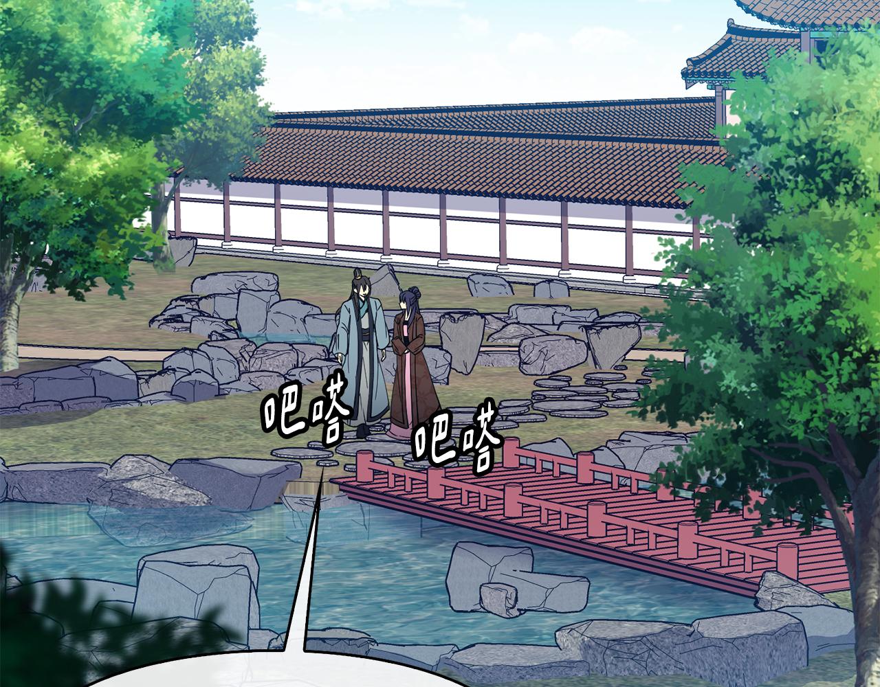 《废后不可欺》第38话 找俞王谈判 第45页