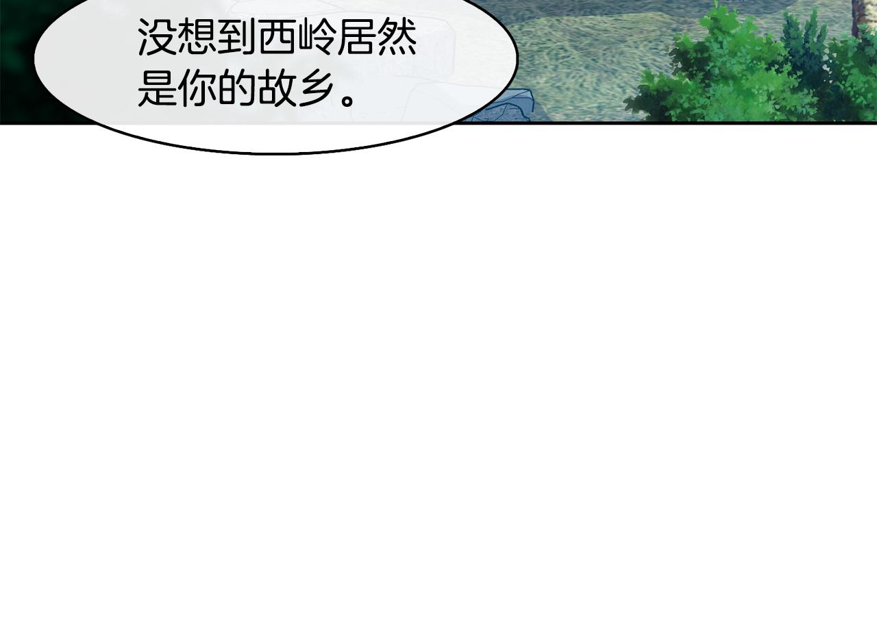 《废后不可欺》第38话 找俞王谈判 第46页