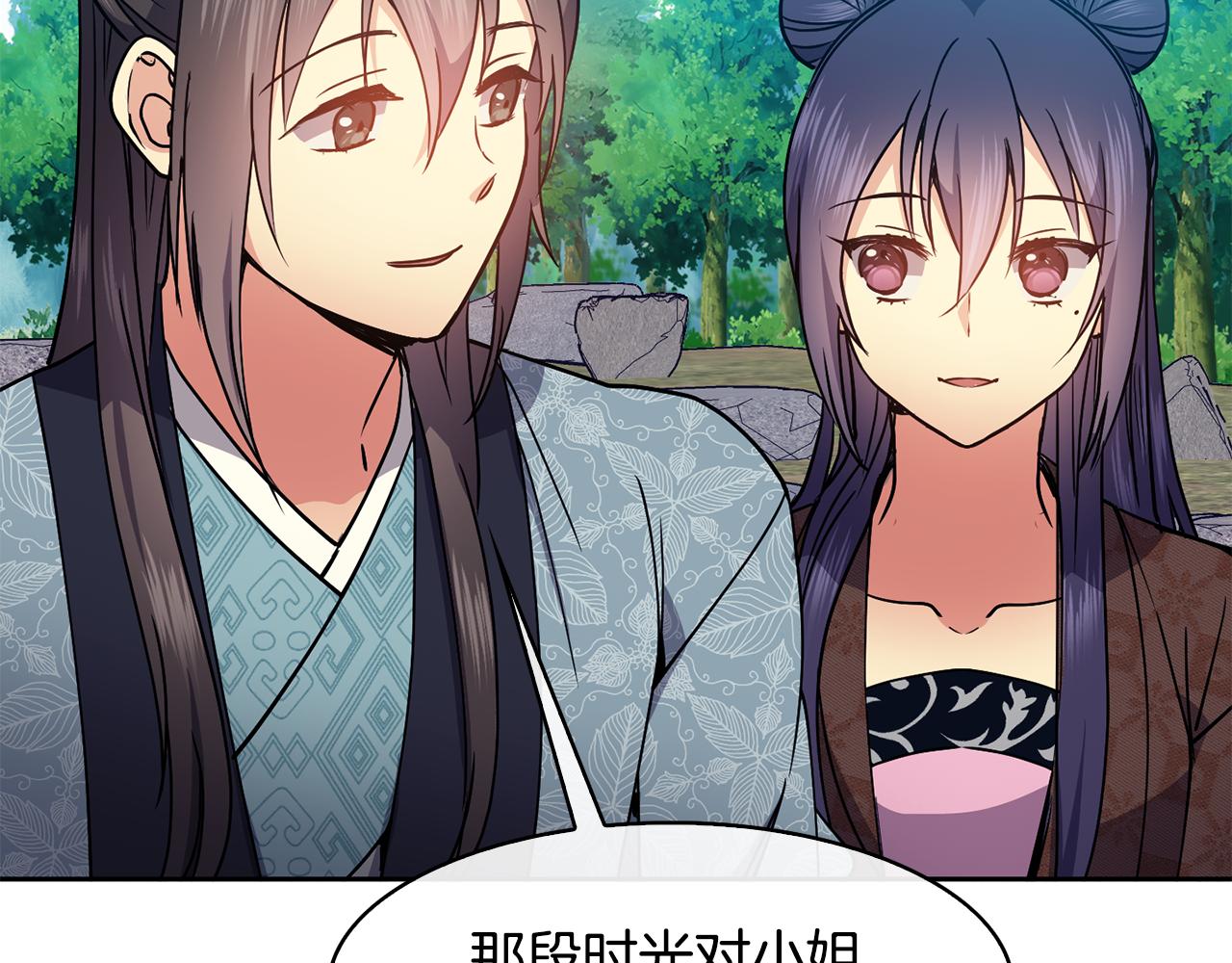 《废后不可欺》第38话 找俞王谈判 第48页