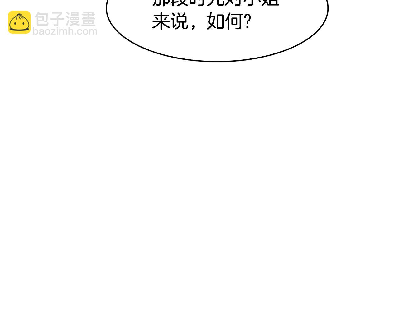 《废后不可欺》第38话 找俞王谈判 第49页