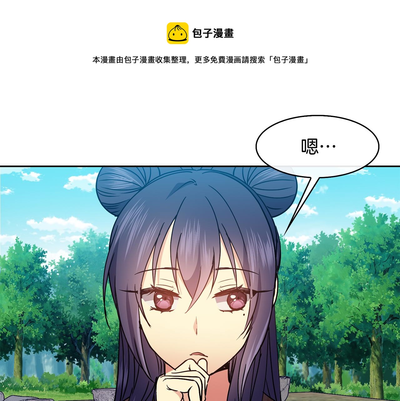 《废后不可欺》第38话 找俞王谈判 第50页