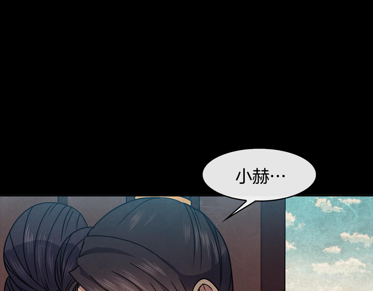 《废后不可欺》第42话 再会小赫 第10页
