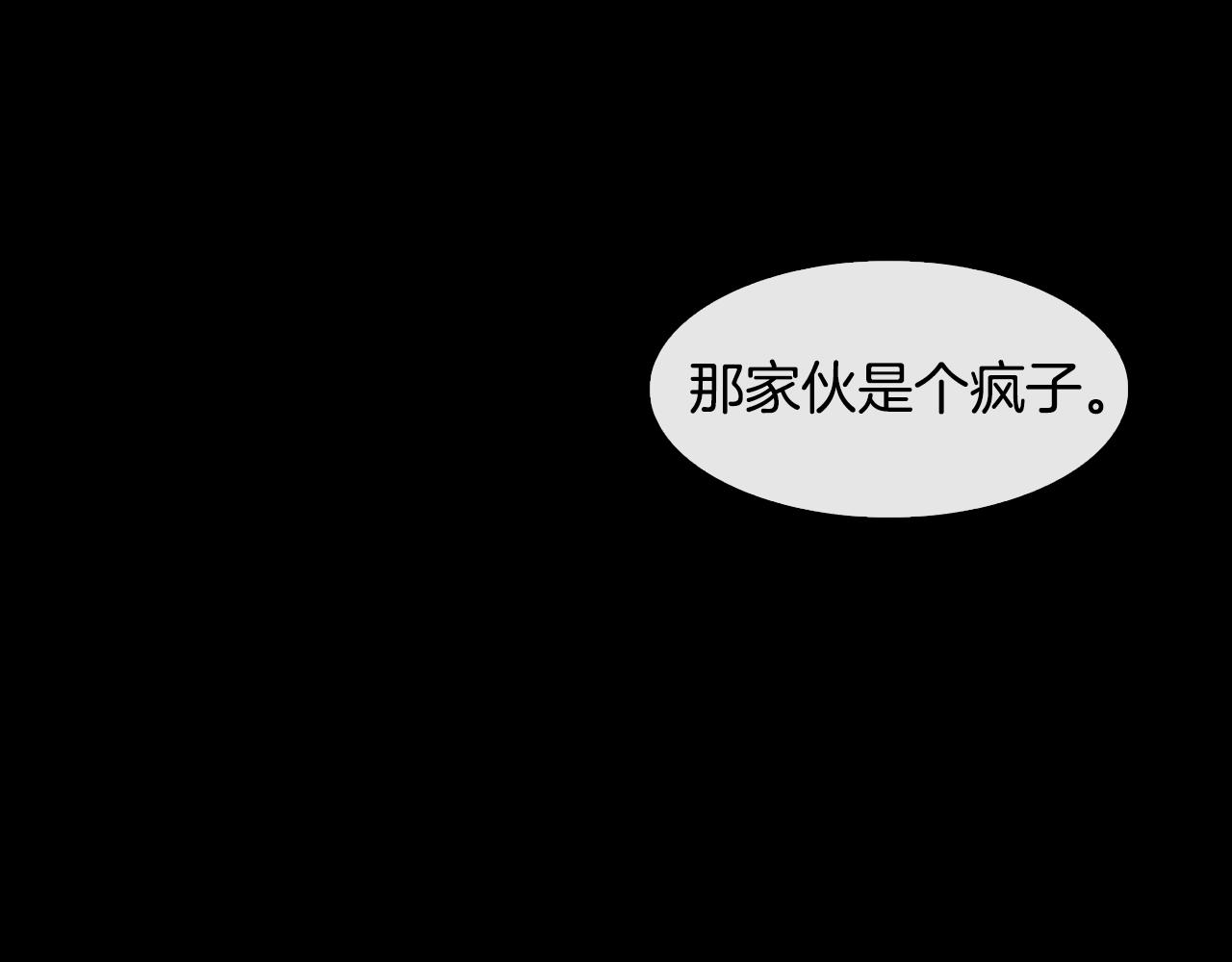 《废后不可欺》第42话 再会小赫 第12页